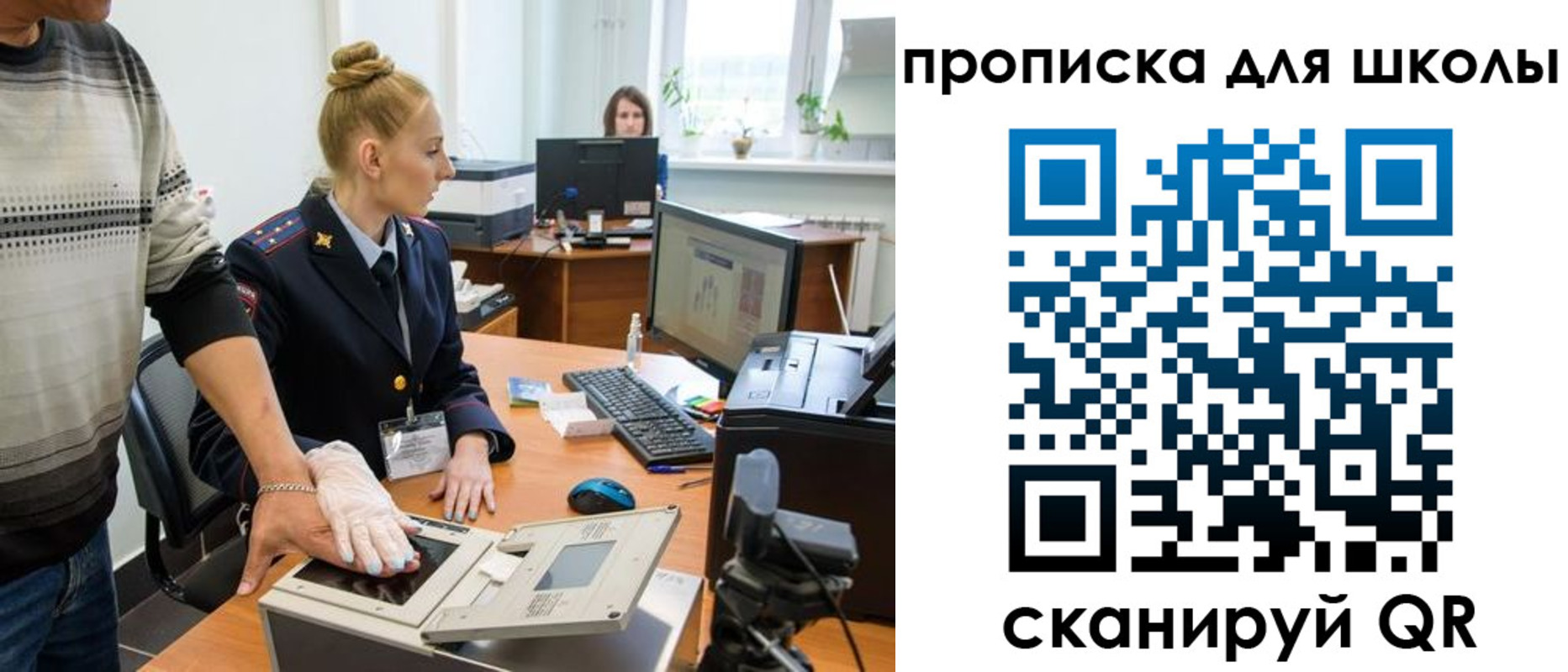 временная регистрация в квартире в Северске