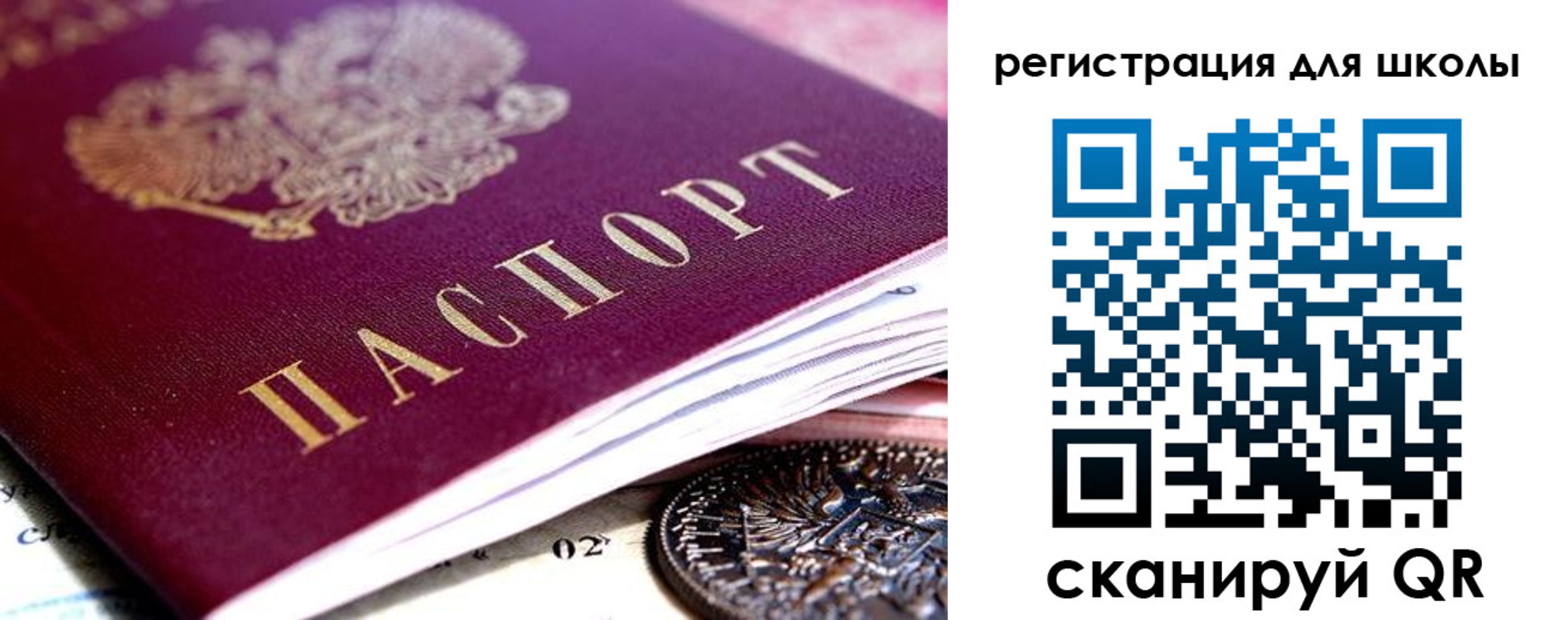 временная регистрация в квартире в Северске