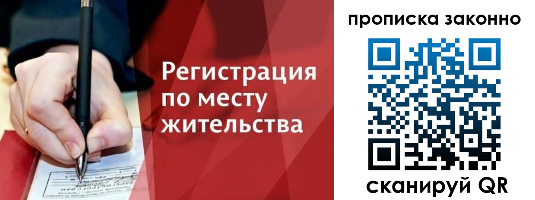 прописка для военкомата в Северске