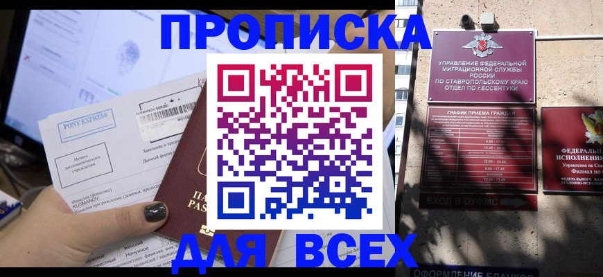 пропишу в квартире в Северске