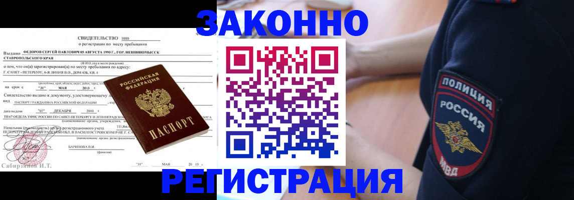 пропишу в квартире в Северске