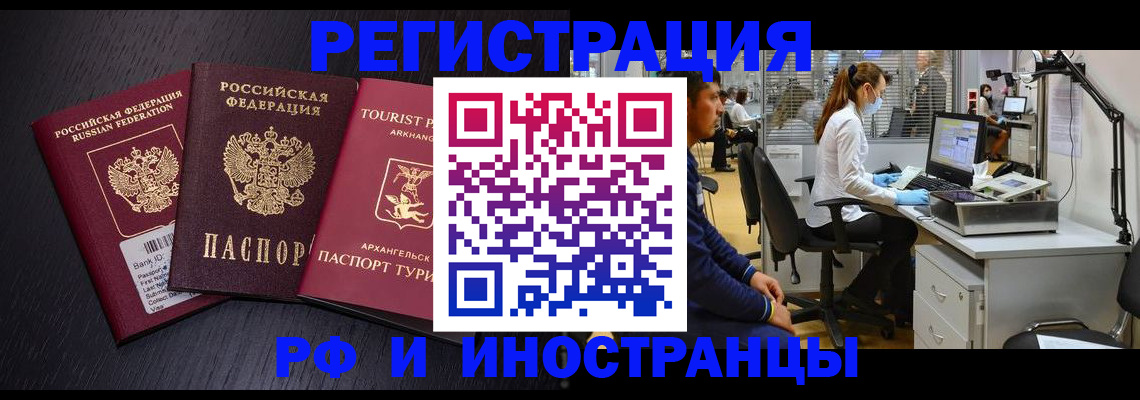 временная регистрация купить в Северске