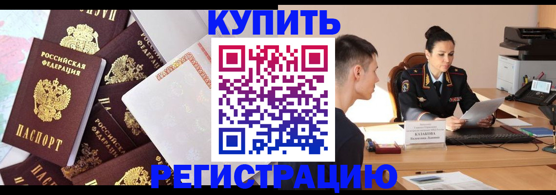 где прописаться в Северске